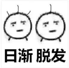 脱发秃顶真的没得救了吗,秃顶脱发有药救吗