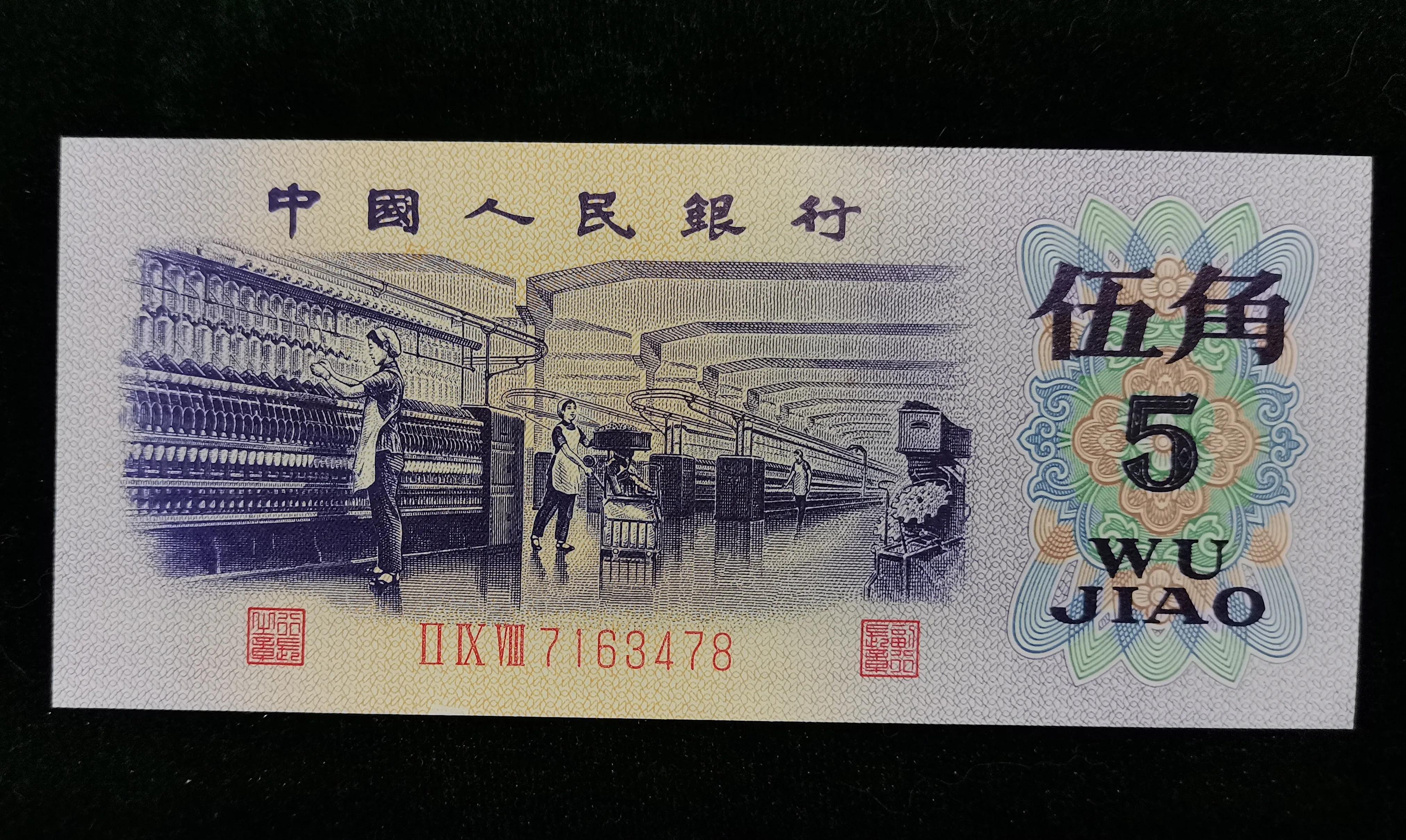 记忆中的第三套人民币,财富记忆第四套人民币经典套装