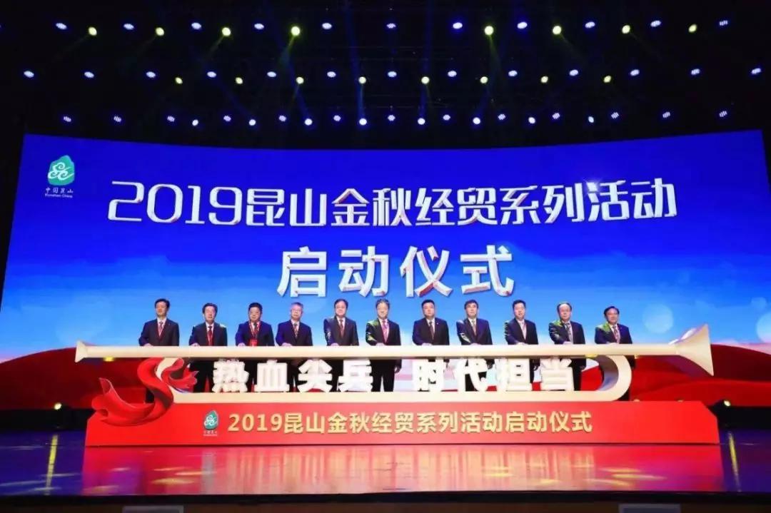 昆山新城市,昆山新一线城市