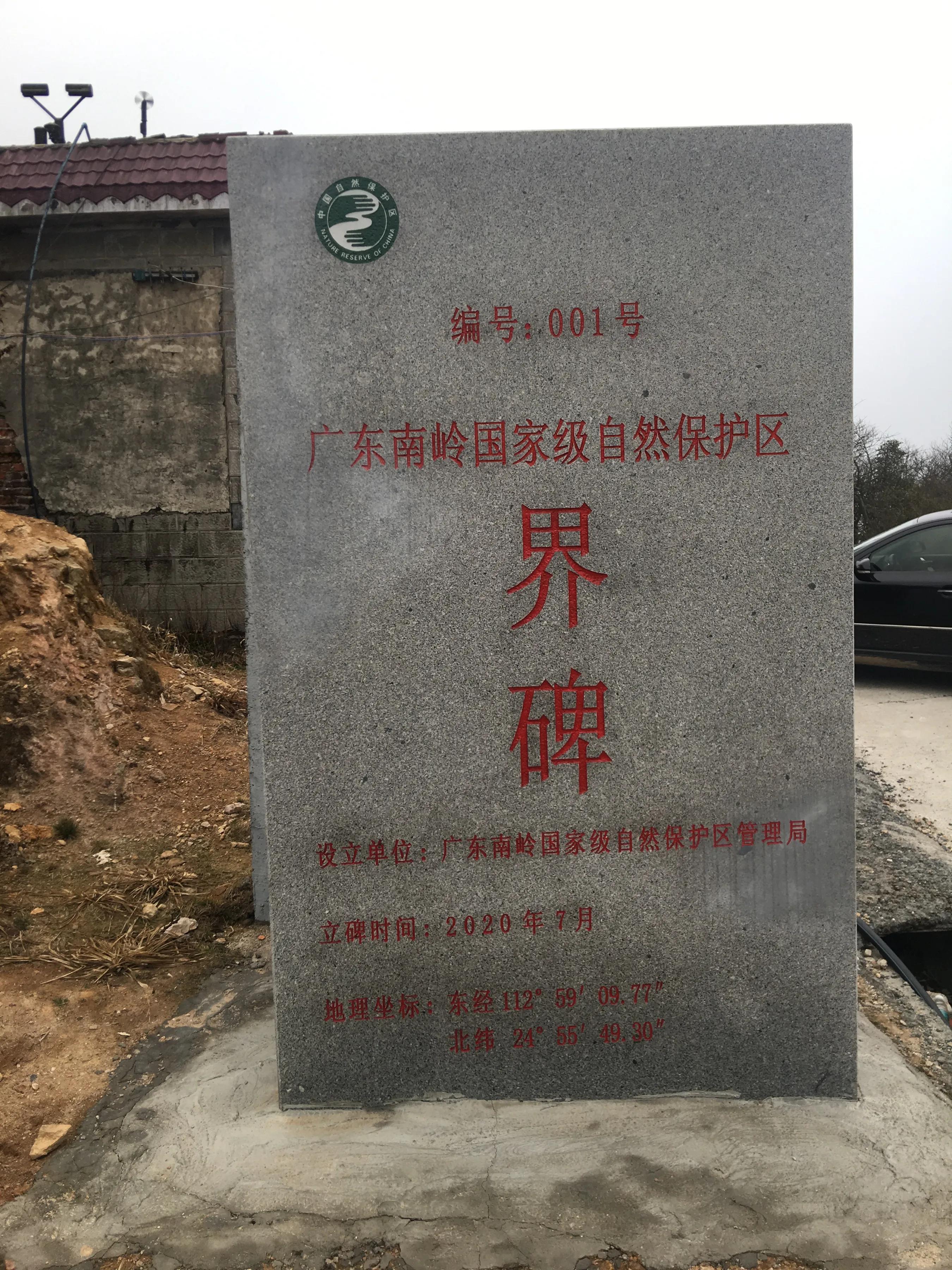 一个人2月14号～17号开小改明锐做床车，连南阳山仁化自驾