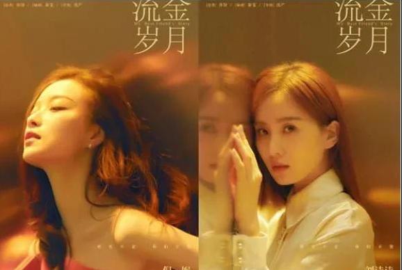 倪妮刘诗诗流金岁月身材,刘诗诗倪妮告诉你流金岁月什么样