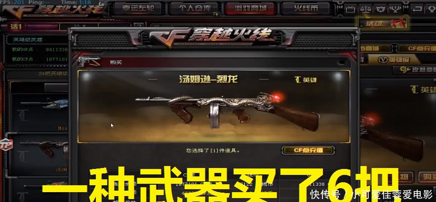 pddcf抽枪,pdd34冲锋枪