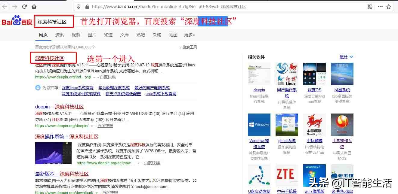 国产深度系统deepin如何重装win7,深度系统deepinu盘制作
