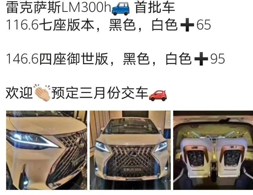 雷克萨斯lm300h试驾七座落地价,雷克萨斯lm300h对比埃尔法