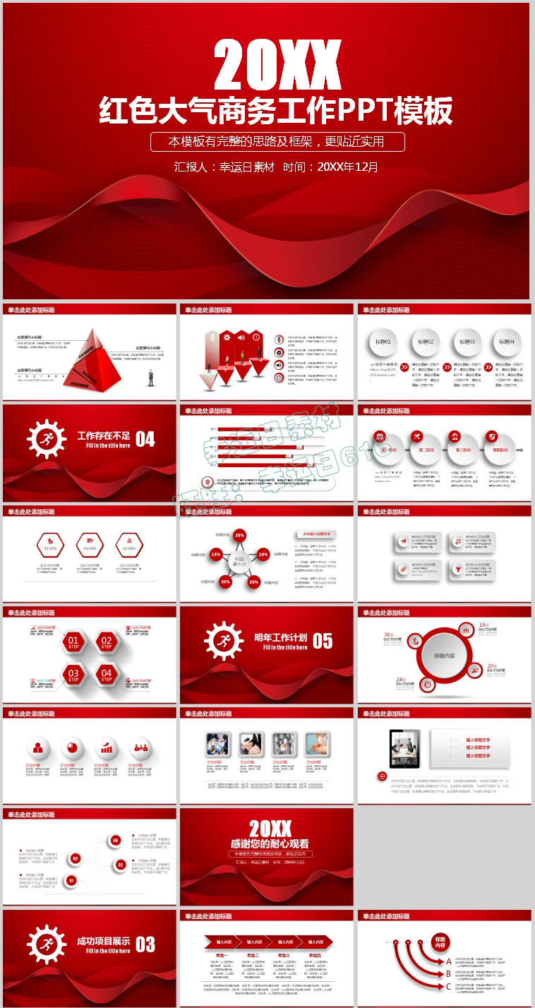 “小妮你买的这个ppt模板挺好，放到公司公共盘吧”，凭什么？