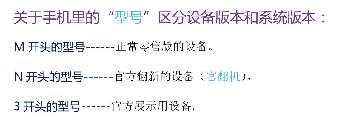 让你看懂底层知识,让你看懂手机基本知识