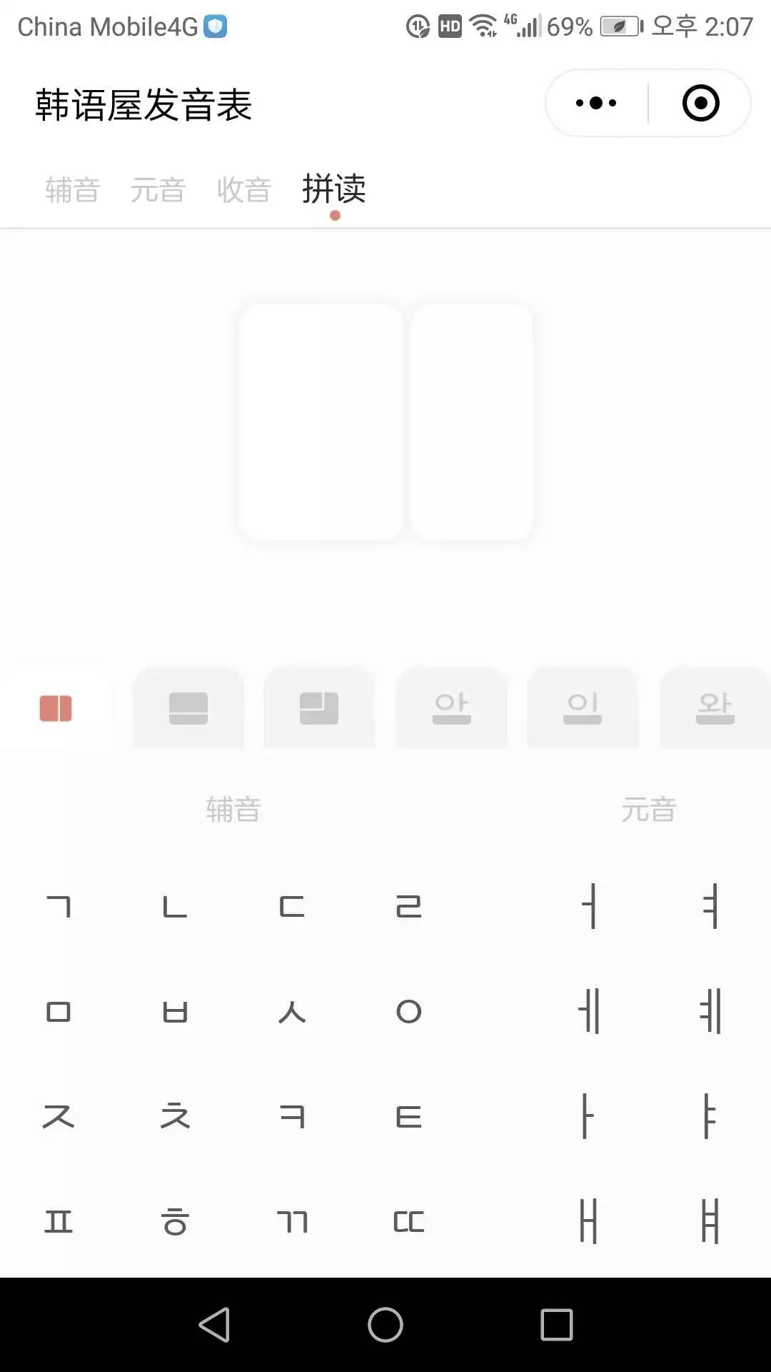 免费的韩语app,超好用并且学习快的韩语软件