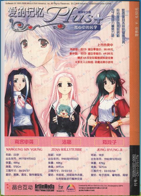 在旧书市场,我买了近百期20年前的《大众软件》