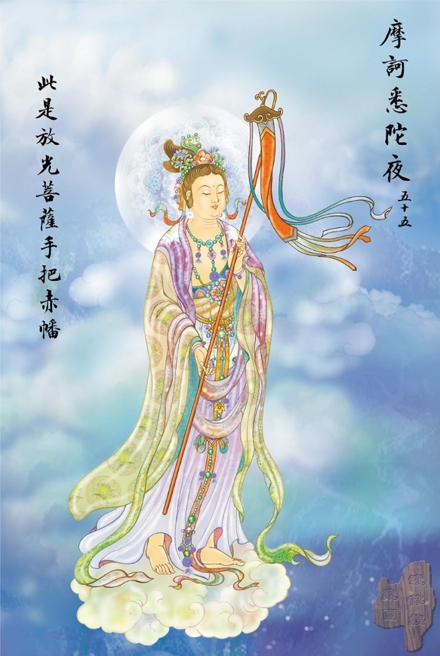 观音菩萨大悲咒完全版简谱,观音菩萨大悲咒白话文全文