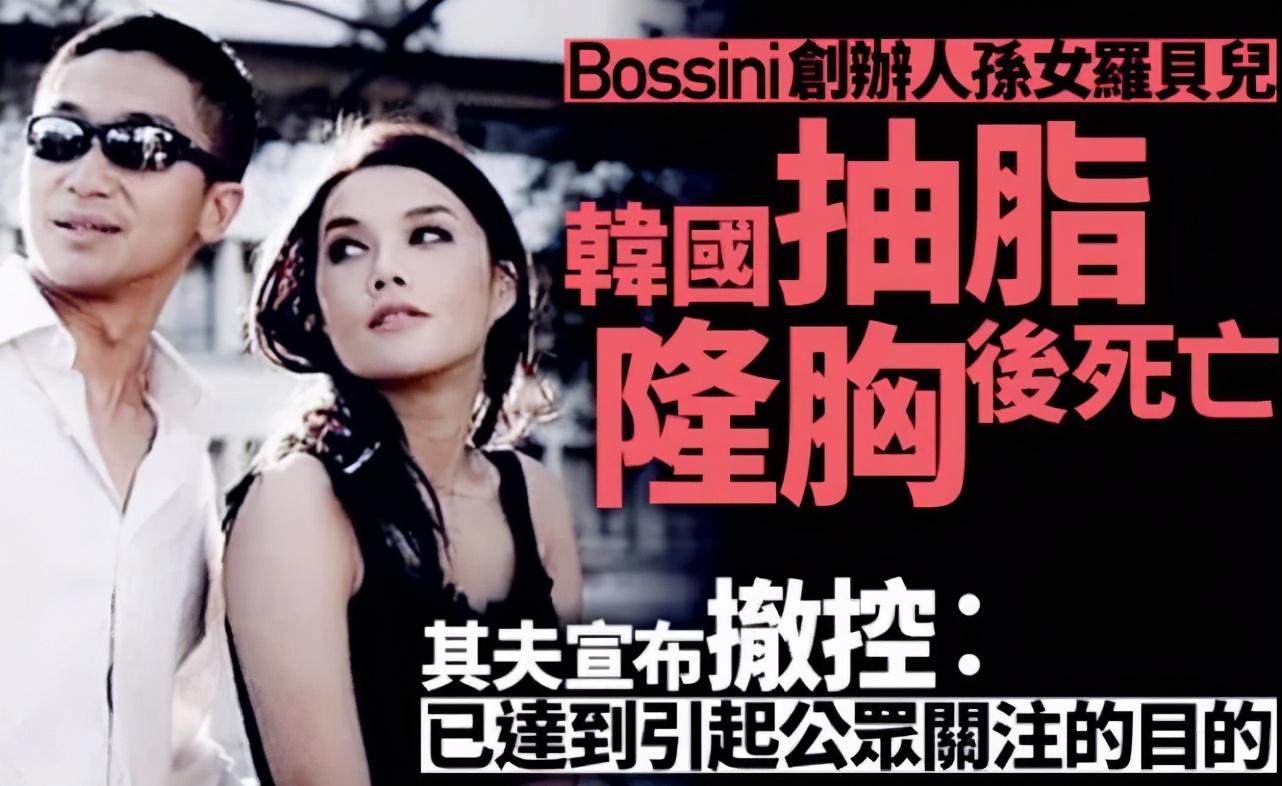 香港富商千金整容,香港豪门千金整形死亡