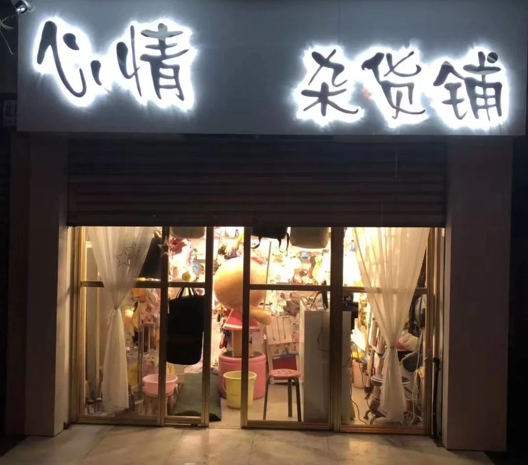 潢川97年美女,潢川女大学生回家创业