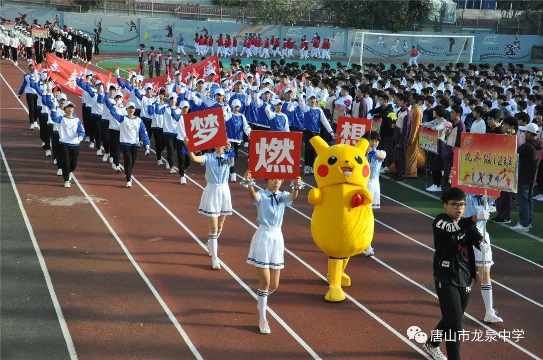 唐山凤凰中学什么时候开学,唐山凤凰中学开学考