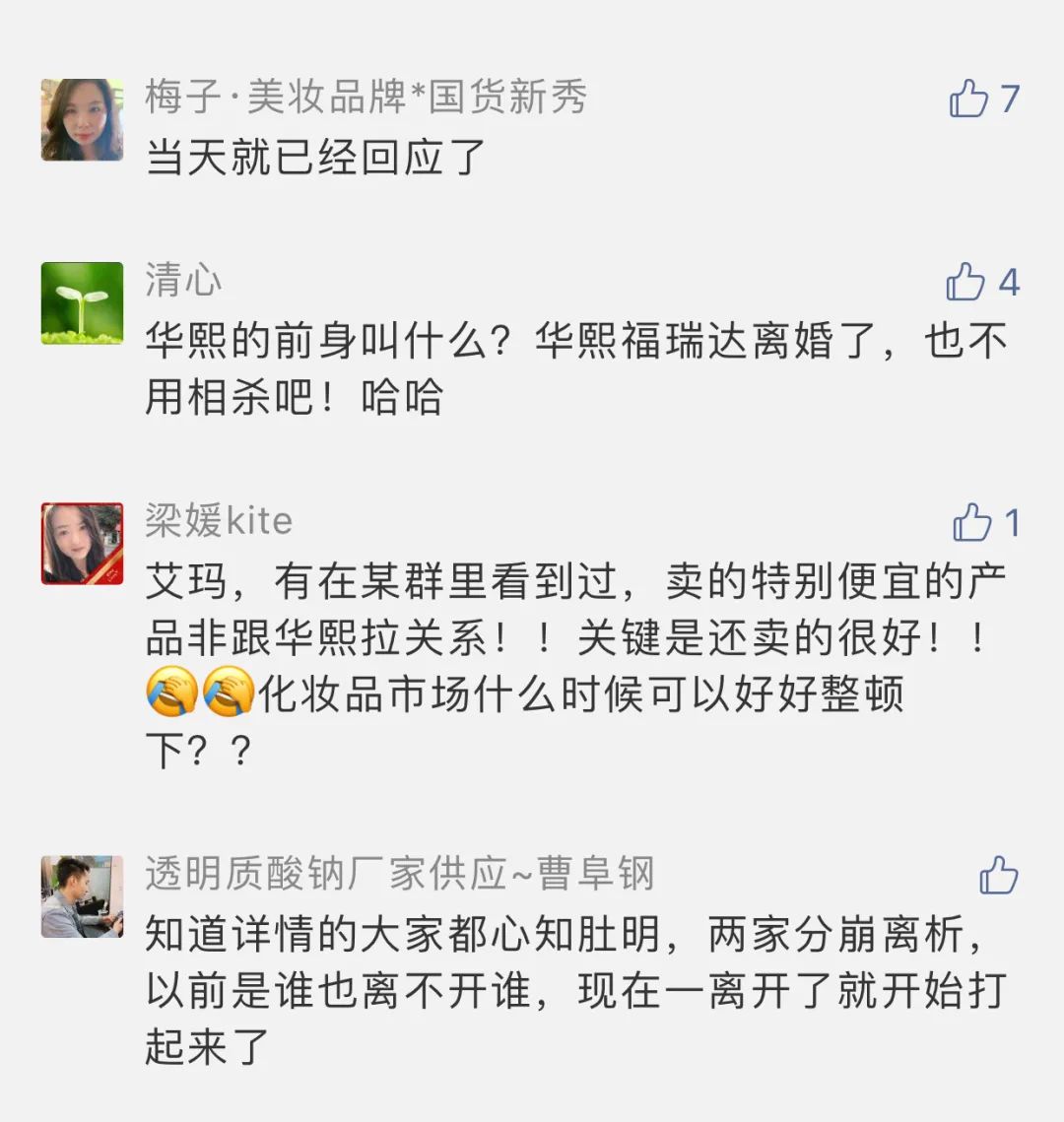 格力“举报门”后玻尿酸行业再起“战火”