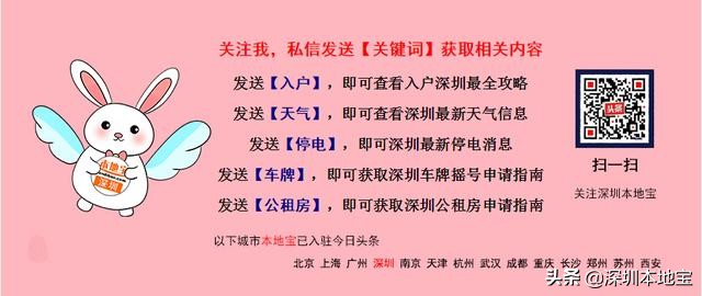 2020.02.02民政局上班吗？非深户可以在深圳领结婚证吗？