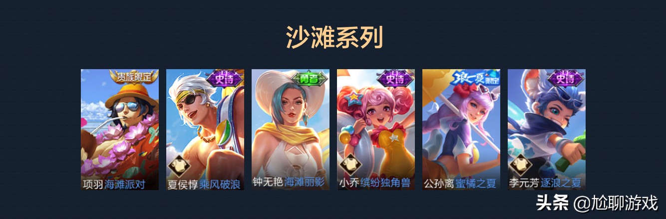 王者荣耀集满一个英雄的所有皮肤 (王者荣耀全英雄系列皮肤总汇)