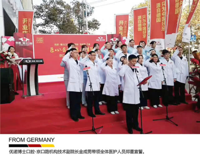 巨擘启航群医荟萃优诺·博士口腔青岛京口路机构启幕
