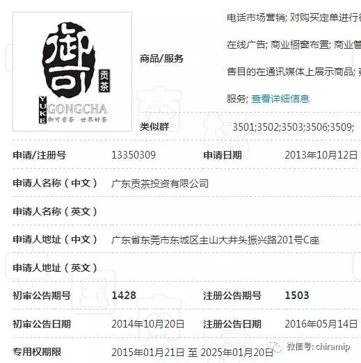 漾漾好贡茶是正宗的贡茶吗,贡茶和御可贡茶区别在哪