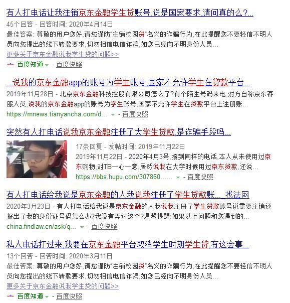 反诈防骗校园贷,校园贷反诈骗提示