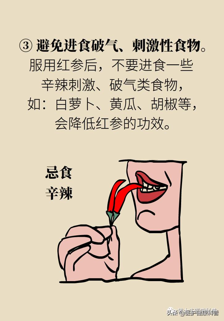 人参红参西洋参哪个提高免疫力好,人参党参红参西洋参有什么区别