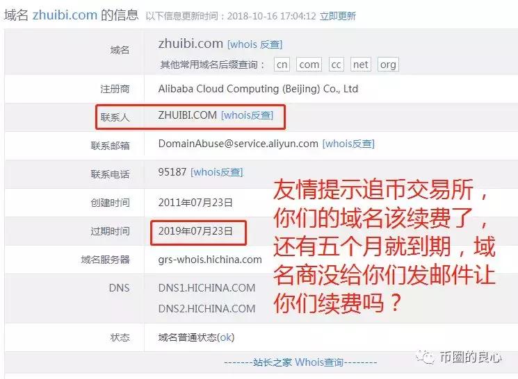 趣出行张冬冬现状,趣出行创始人张冬冬
