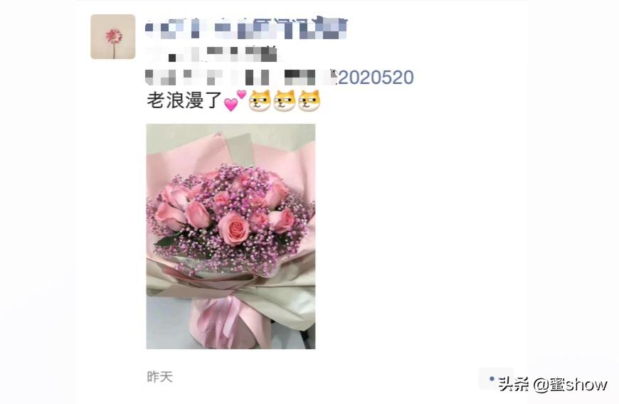 昨天的520你是怎么告白哒？看看这些小心机