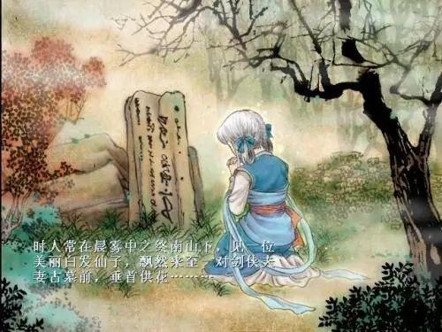 轩辕剑之天之痕拓跋族结局,轩辕剑之天之痕小雪结局