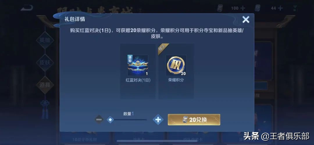 王者荣耀:白嫖一千多点券,买什么最划算?不同档位最优选择来了