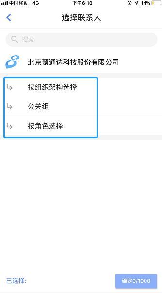 版本更新|人脉旺OA视频会议全新升级，构建“云上”办公新场景