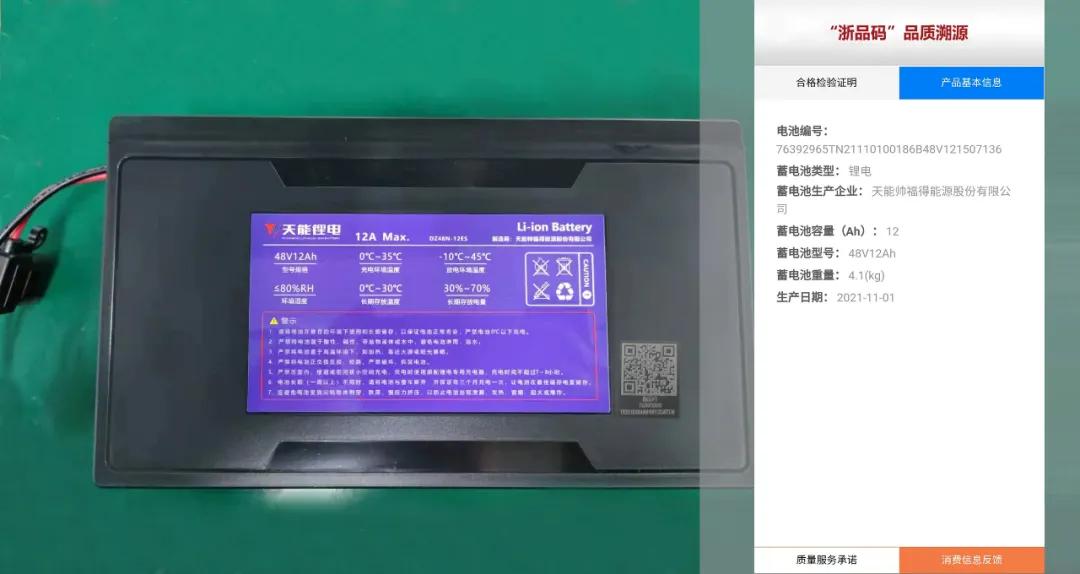 天能电池浙品码什么意思,天能电池浙品码
