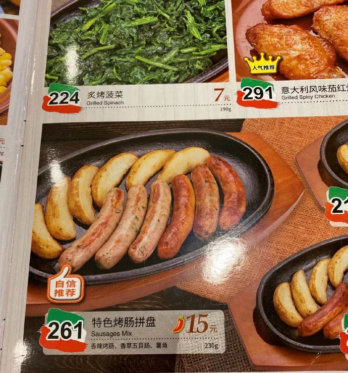 为什么萨莉亚外卖没有沙拉,萨莉亚算不算西餐