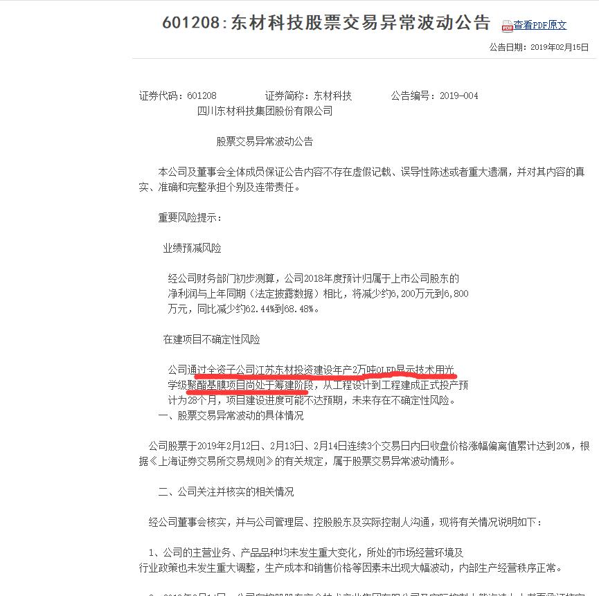 oled柔性电子龙头股,oled龙头股