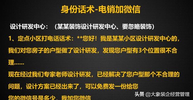 电销话术客户说不需要该怎么回答,电销如何让客户愿意跟你沟通话术