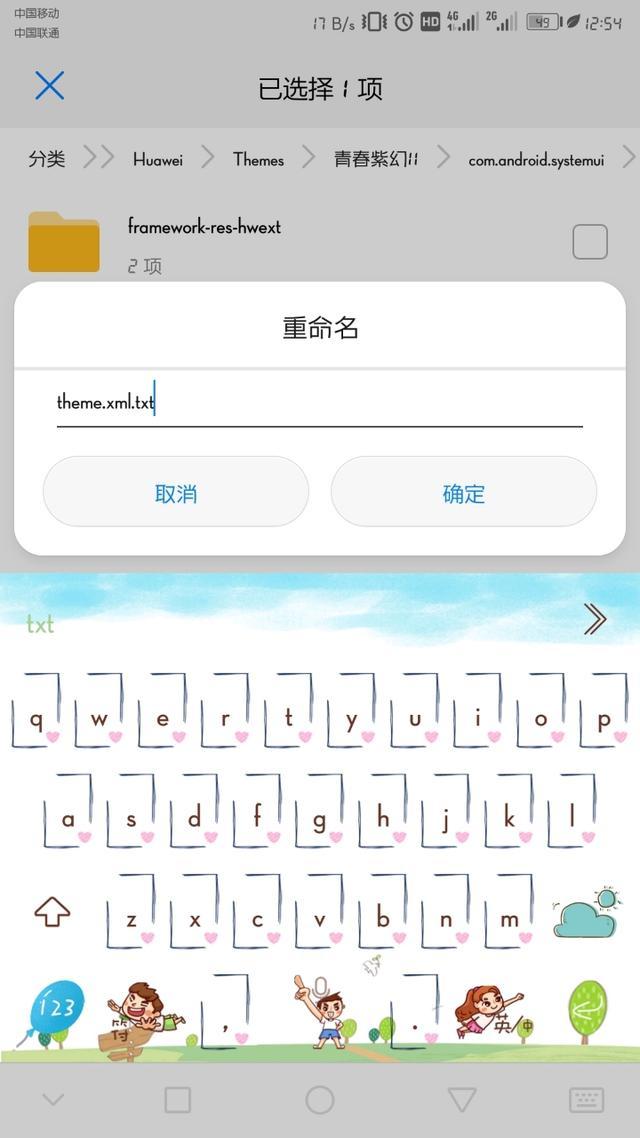 华为手机透明图标怎么弄,华为透明桌面怎么设置