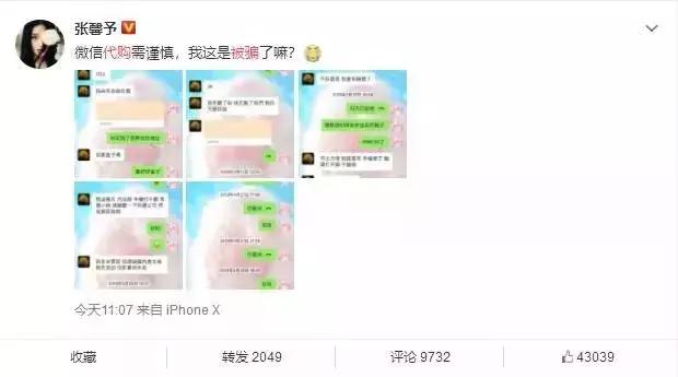 朋友圈代购遇到骗子怎么办,朋友圈代购有哪些恶心的事