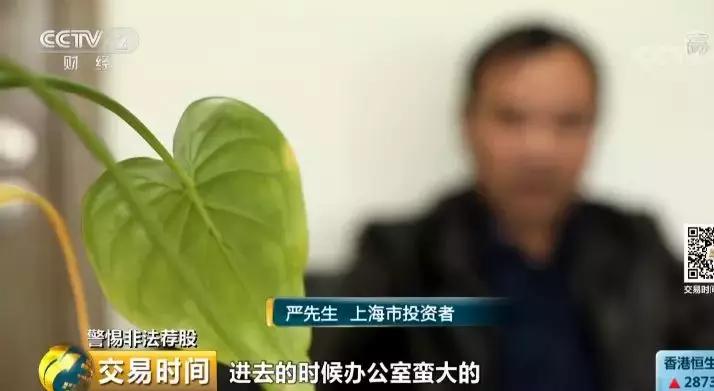 证监会提醒投资者需要注意什么,证监会教育股民炒股票