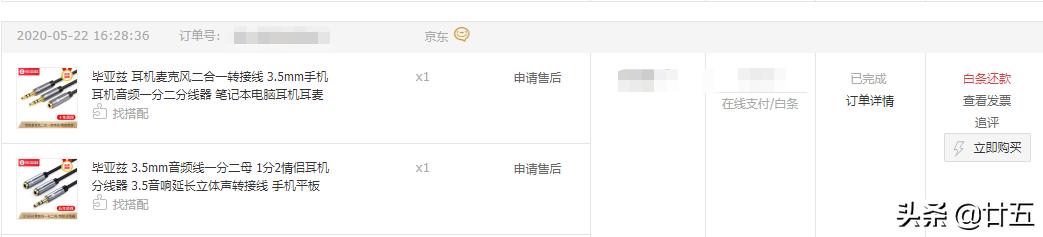 耳机分线器好用吗,毕亚兹usb3.0分线器