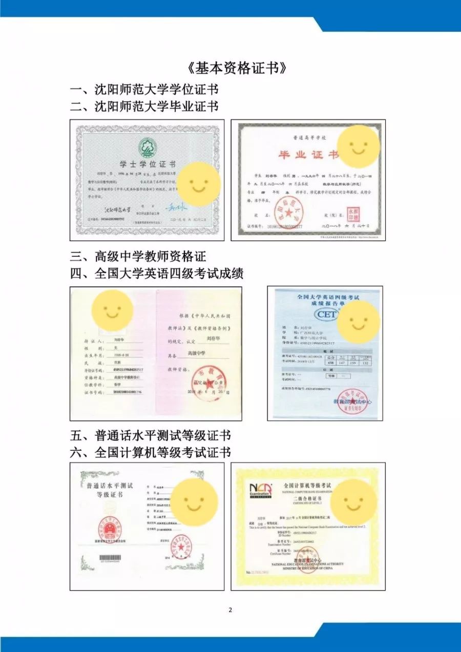 5个技巧写出一份漂亮简历,手把手教你高分简历制作