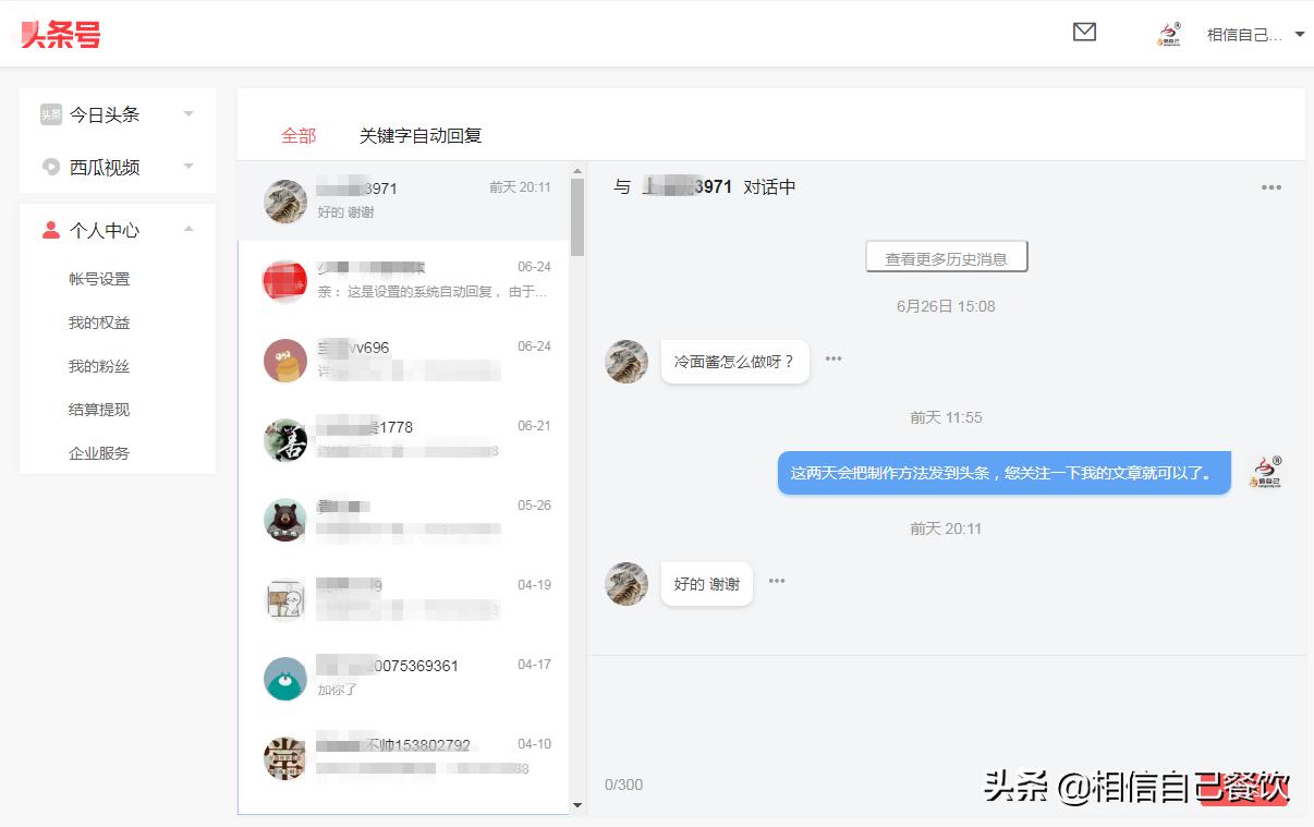 正宗朝鲜族辣椒酱制作方法,朝鲜族冷面酱正宗做法教程