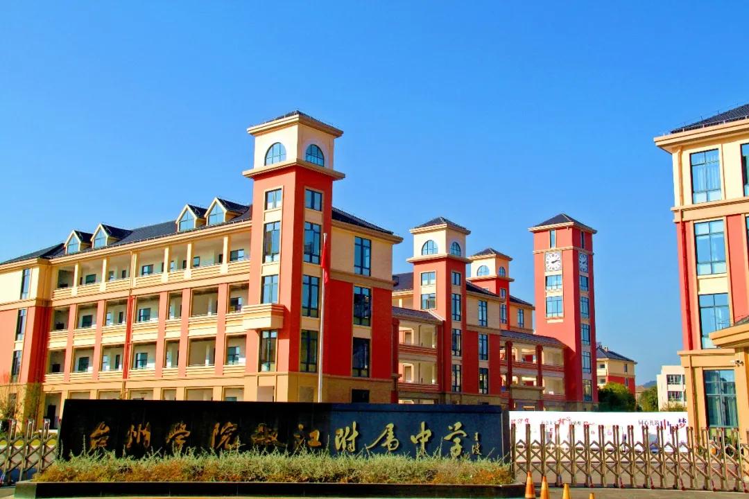 椒江教育培训,椒江教育规划