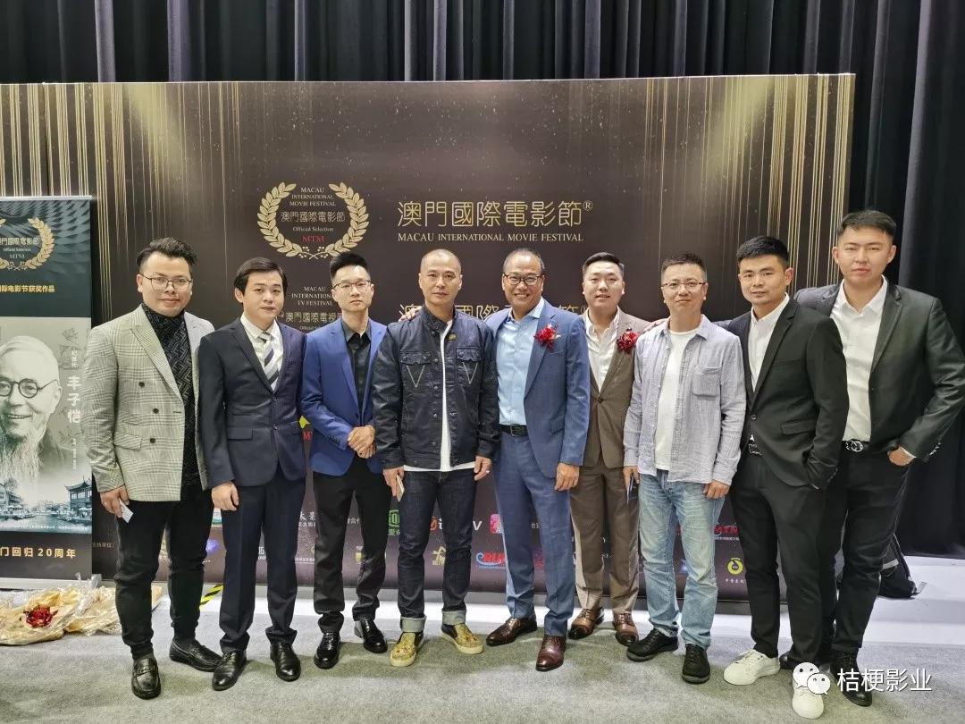桔梗动态丨桔梗影业出席第11届澳门国际电影节,盛典圆满落幕