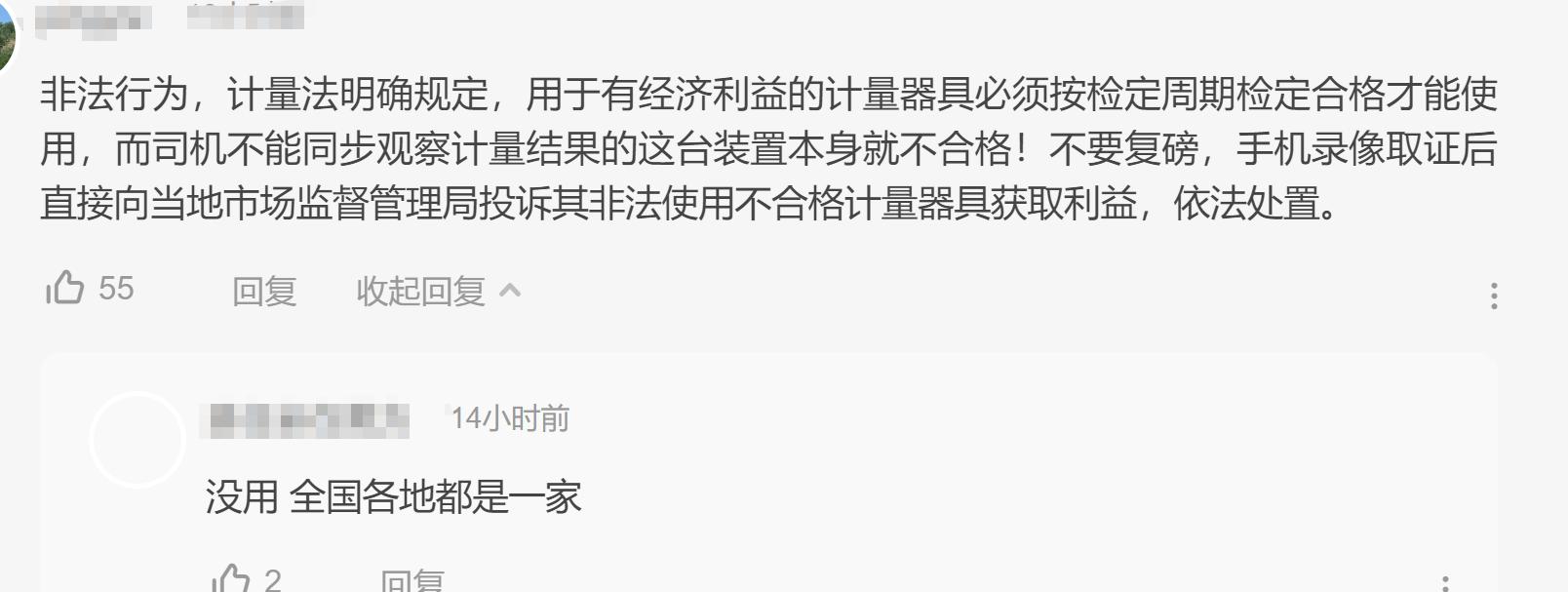 货车高速口过磅超重了会不会罚款,货车过磅正常被拒上高速方调查