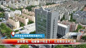 钱被骗子花了怎么做资金返还,钱被骗了如何才能把本金追回来