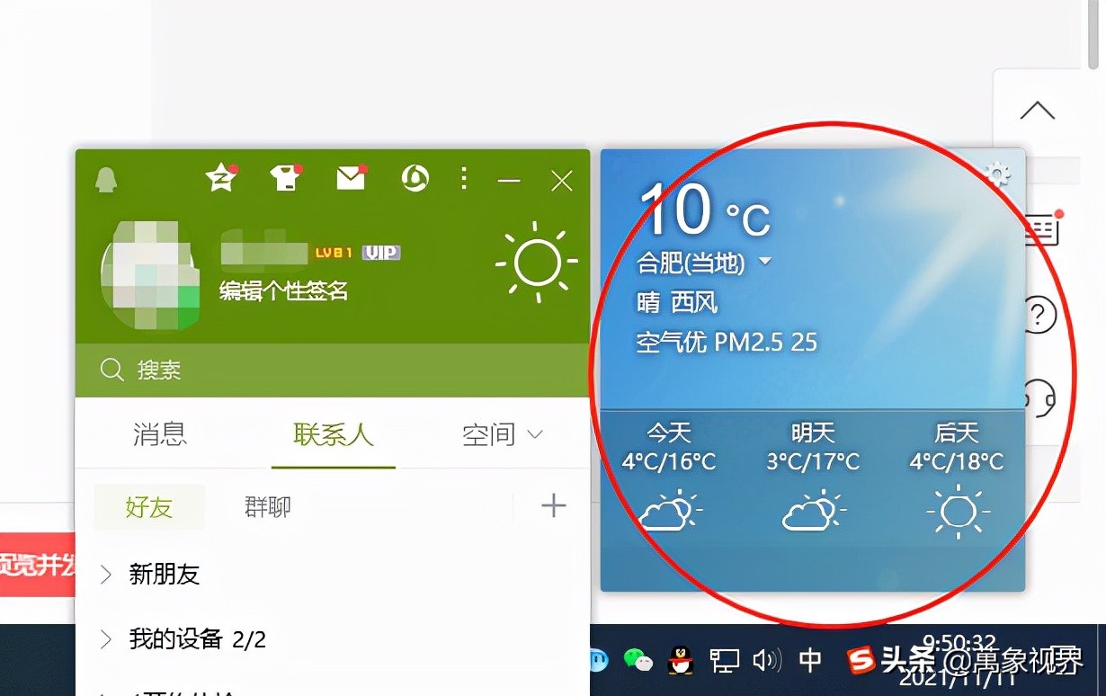 阿里巴巴开发的天气预报软件,天气预报出现阿里巴巴怎样关闭