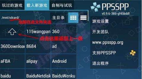 ppsspp模拟器黄金版有什么区别,ppsspp黄金模拟器是什么