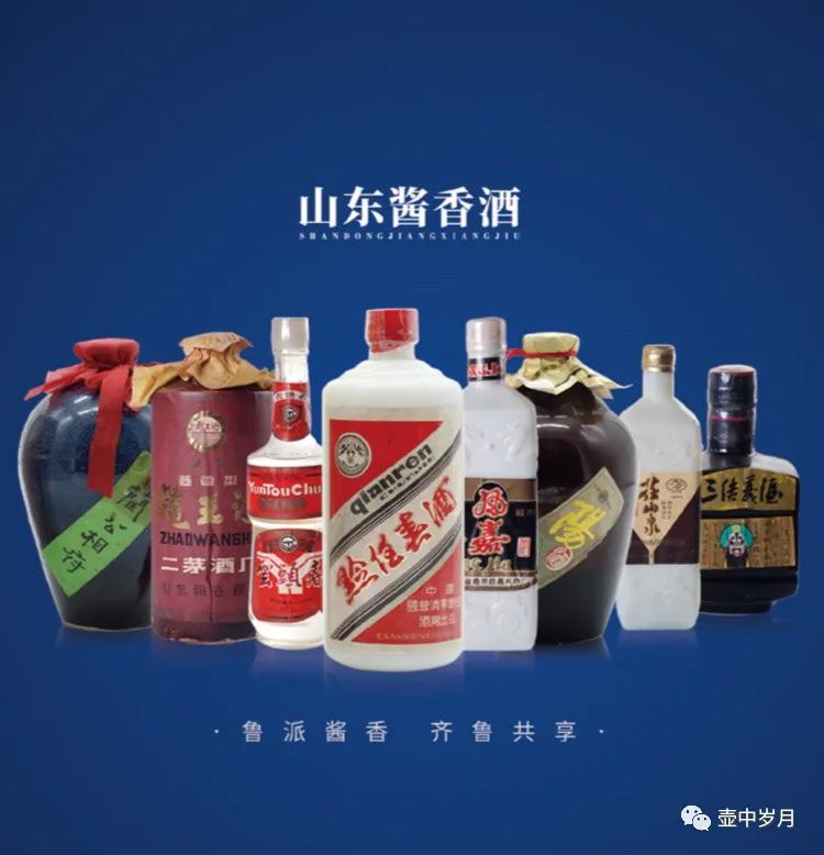 华夏佳酿高端酱酒典范,山东各地方名酒图