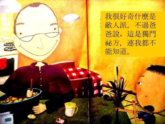 绘本敌人派教学,绘本敌人派讲解视频