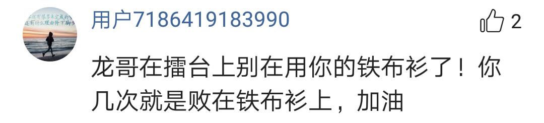 武僧一龙网络喷子比赛,武僧一龙警告喷子视频