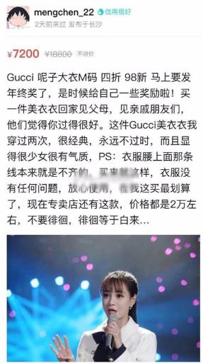 整容网红卖假货,整容女卖假货