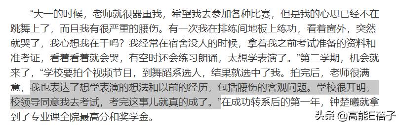 上戏的迪丽热巴,迪丽热巴和袁冰妍比赛劈叉