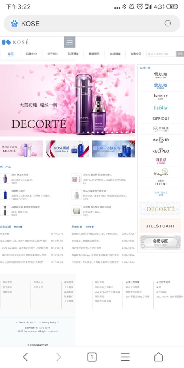 日系护肤品牌前十名,平价好用不踩雷日系爆款护肤合集